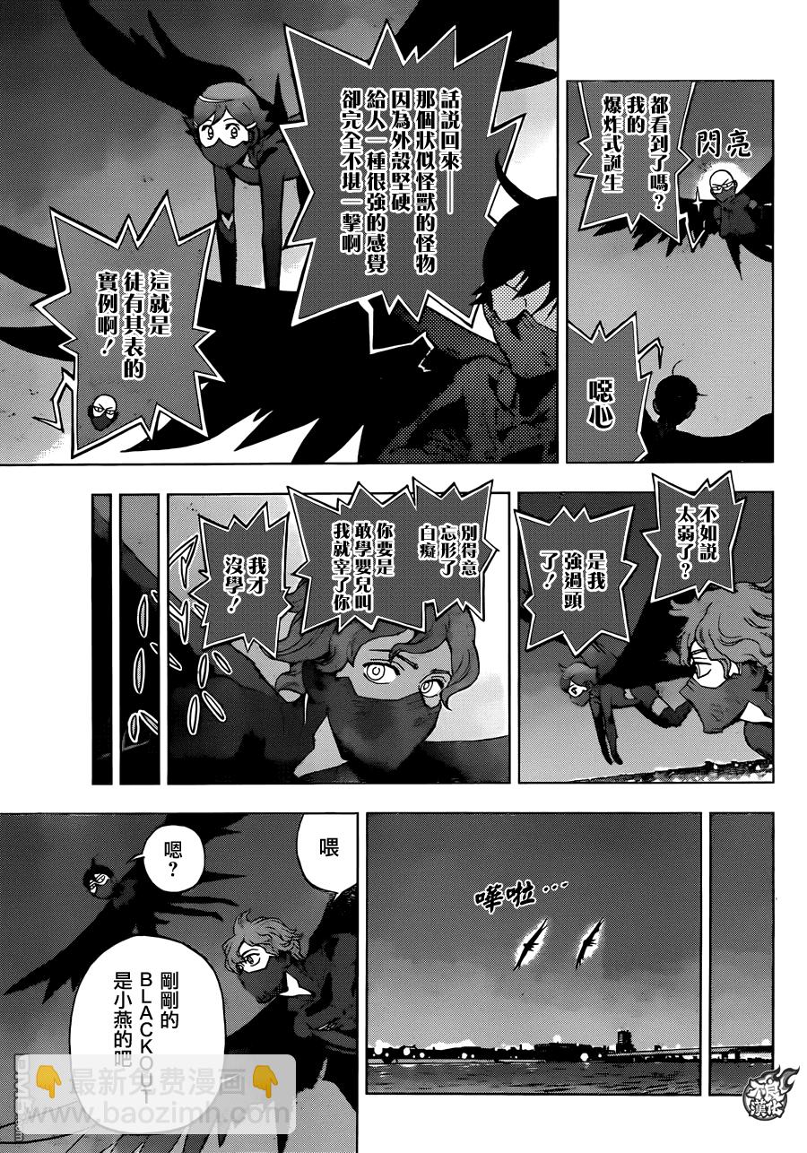 《BIRDMEN》第36话 SEEK THE SKY 第19页