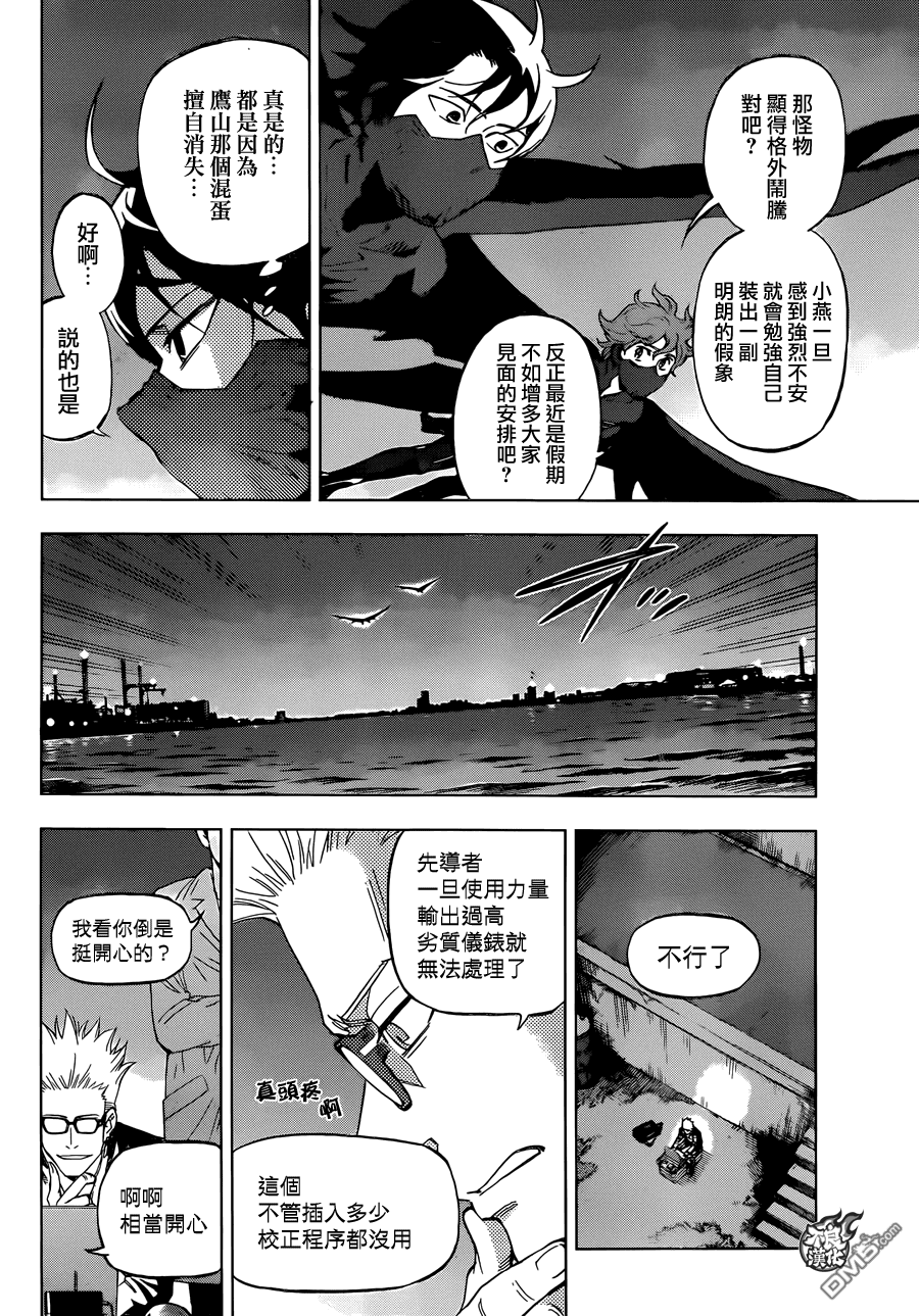 《BIRDMEN》第36话 SEEK THE SKY 第20页