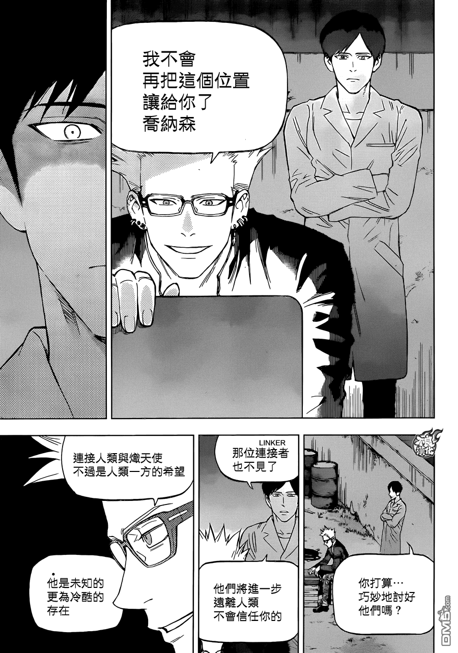 《BIRDMEN》第36话 SEEK THE SKY 第21页