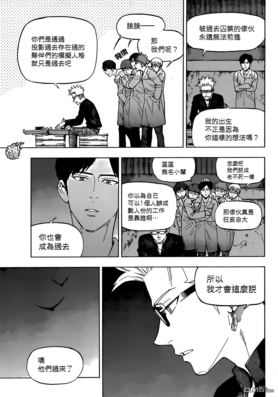 《BIRDMEN》第36话 SEEK THE SKY 第23页