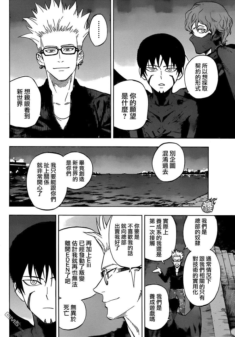 《BIRDMEN》第36话 SEEK THE SKY 第26页