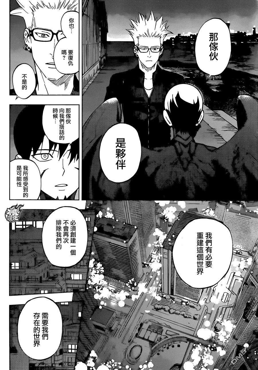 《BIRDMEN》第36话 SEEK THE SKY 第28页