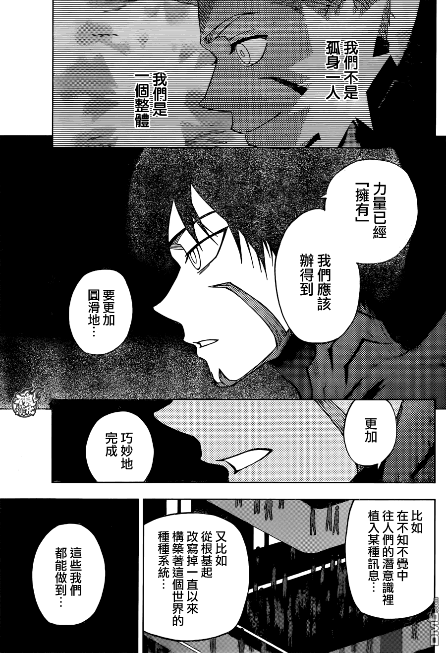 《BIRDMEN》第36话 SEEK THE SKY 第29页