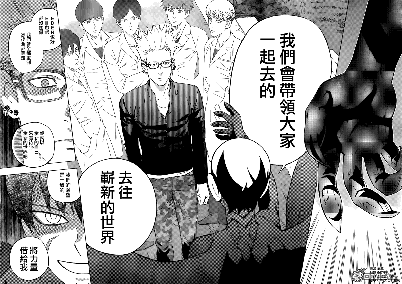《BIRDMEN》第36话 SEEK THE SKY 第31页