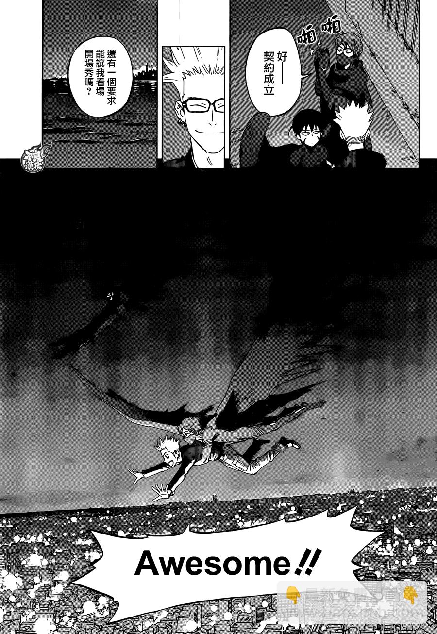 《BIRDMEN》第36话 SEEK THE SKY 第33页