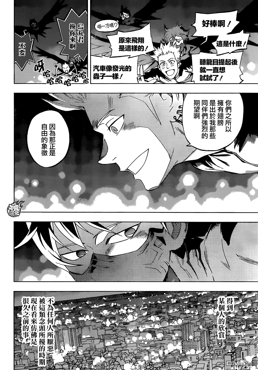 《BIRDMEN》第36话 SEEK THE SKY 第34页