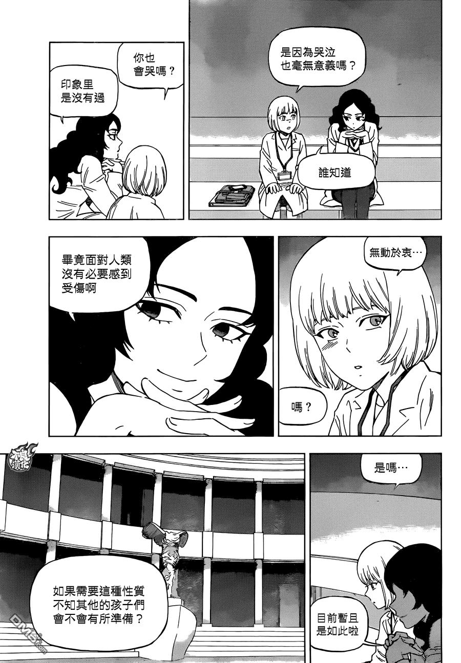 《BIRDMEN》第36话 SEEK THE SKY 第5页