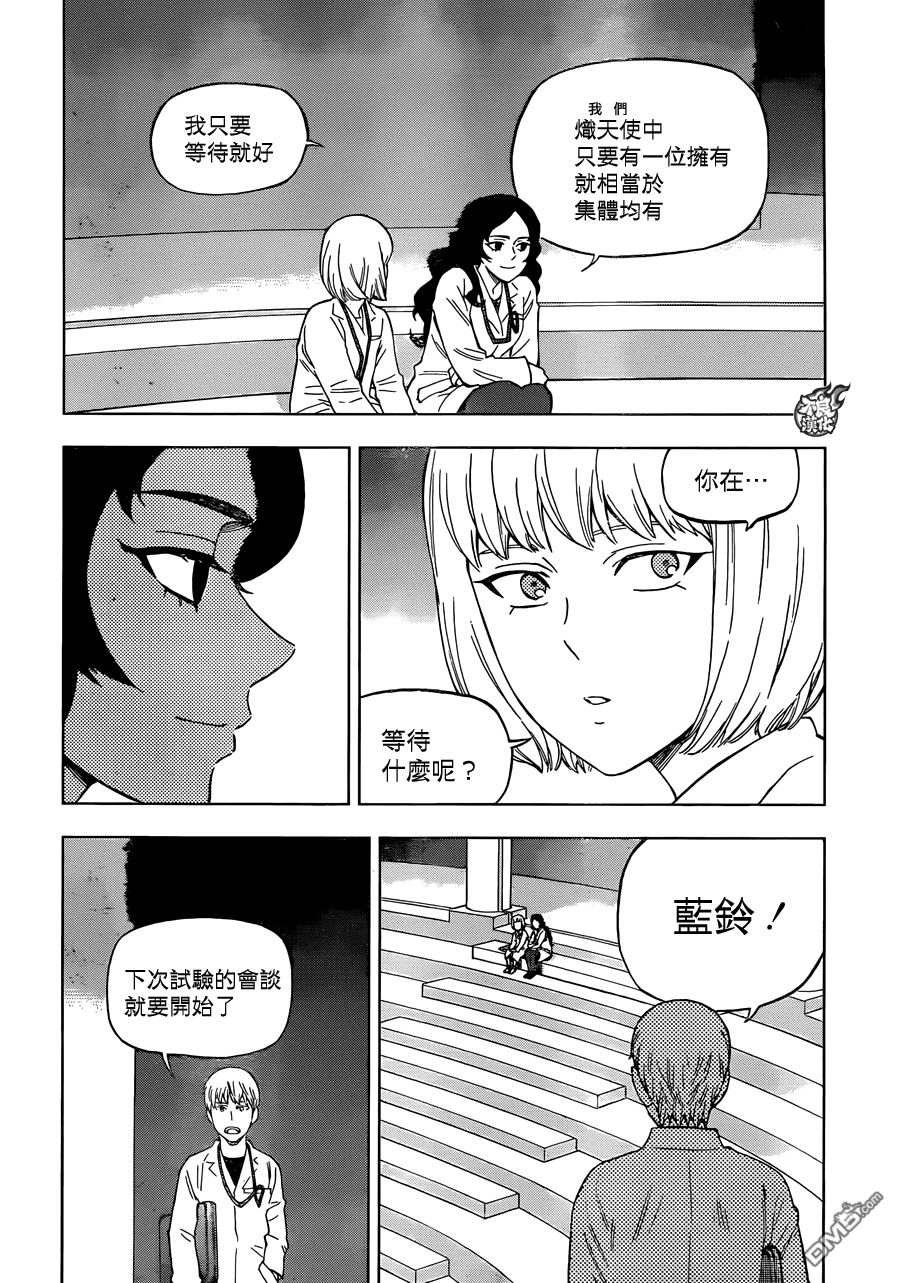 《BIRDMEN》第36话 SEEK THE SKY 第6页