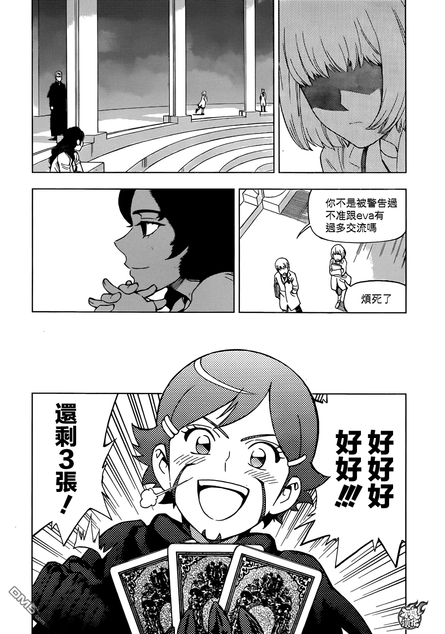 《BIRDMEN》第36话 SEEK THE SKY 第8页