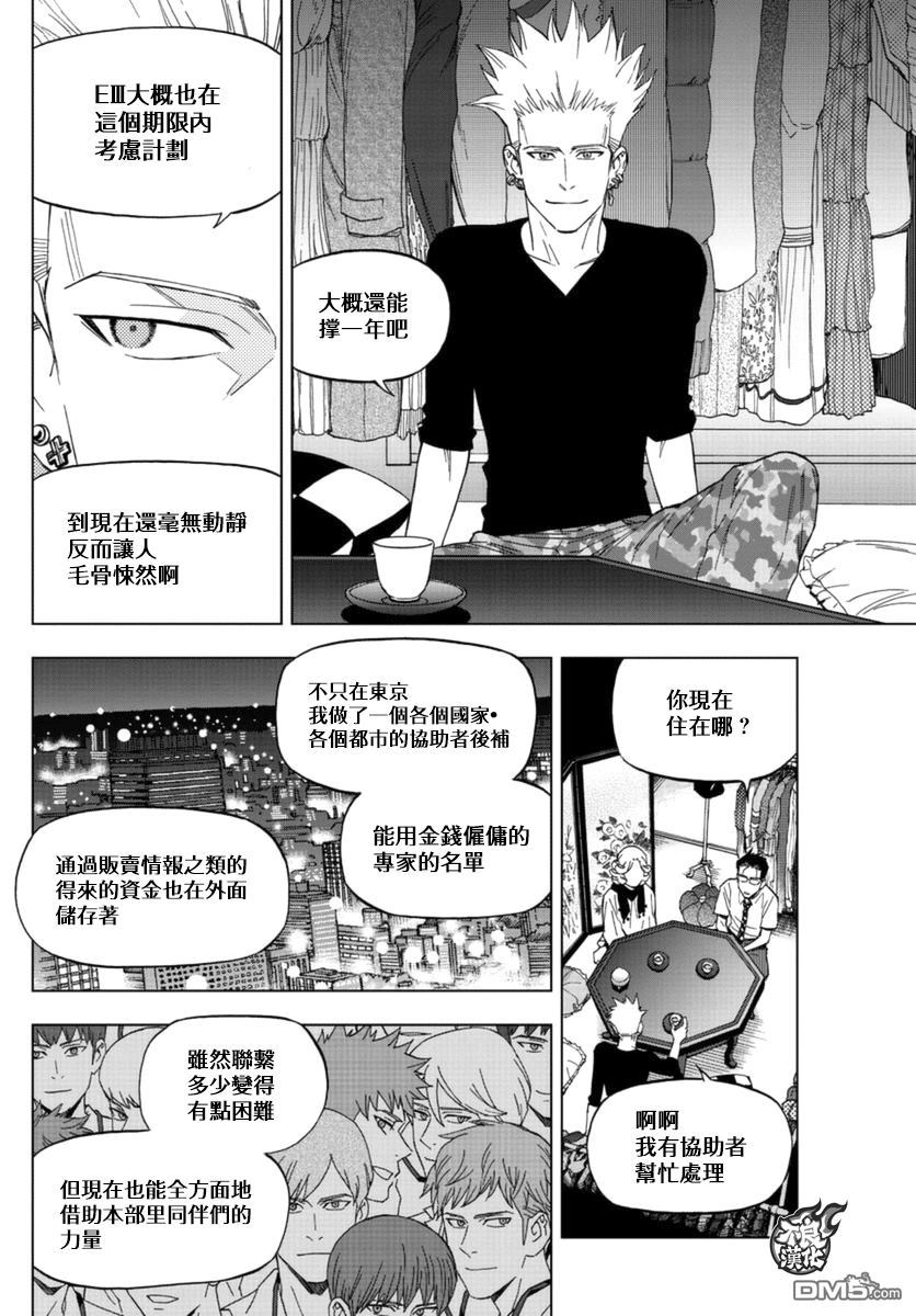 《BIRDMEN》第38话 SPARKS 第10页