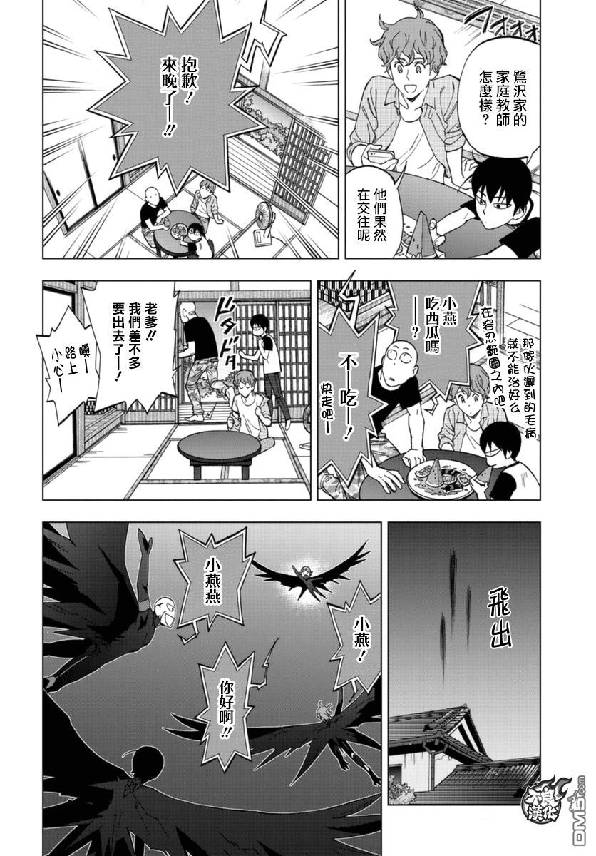 《BIRDMEN》第38话 SPARKS 第12页
