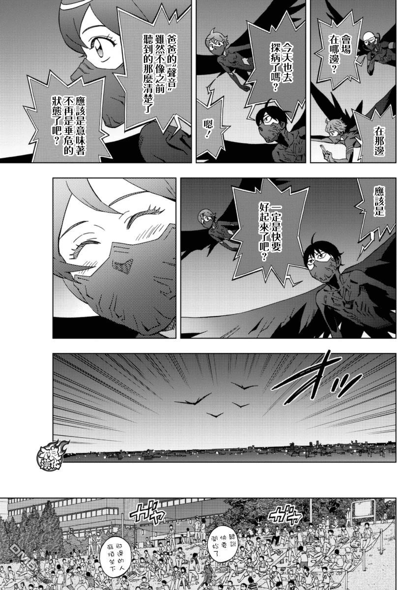 《BIRDMEN》第38话 SPARKS 第13页