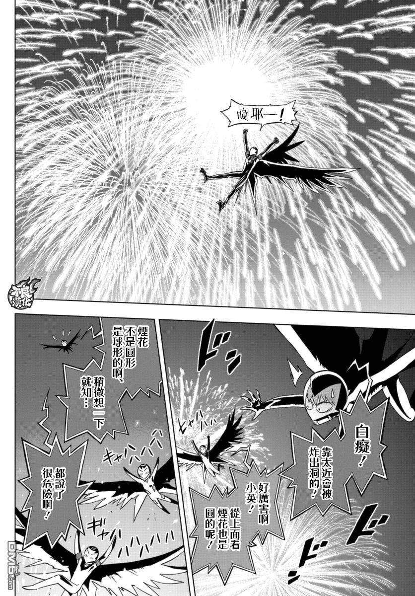 《BIRDMEN》第38话 SPARKS 第16页