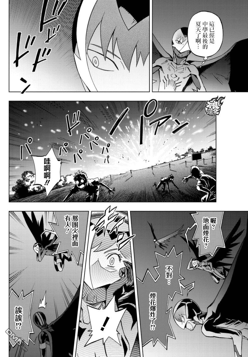 《BIRDMEN》第38话 SPARKS 第18页