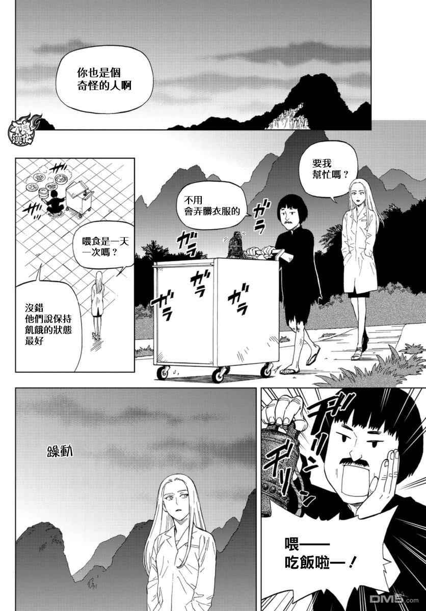 《BIRDMEN》第38话 SPARKS 第24页