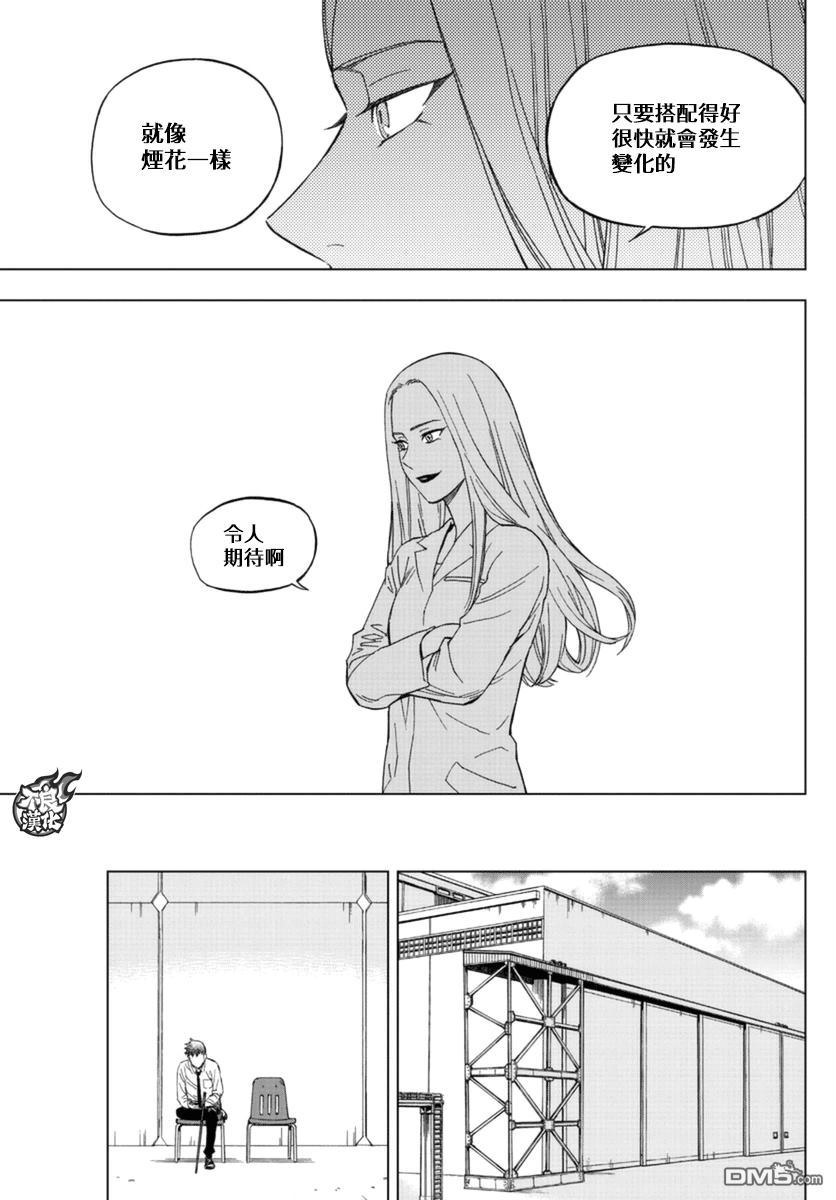 《BIRDMEN》第38话 SPARKS 第29页