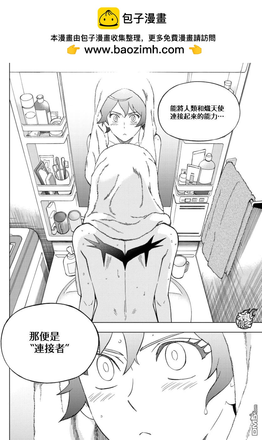 《BIRDMEN》第38话 SPARKS 第2页