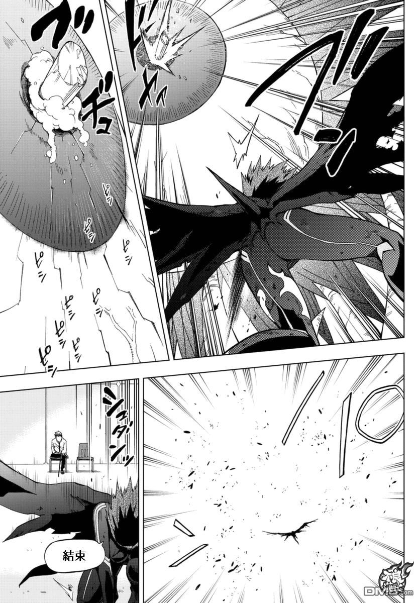《BIRDMEN》第38话 SPARKS 第31页