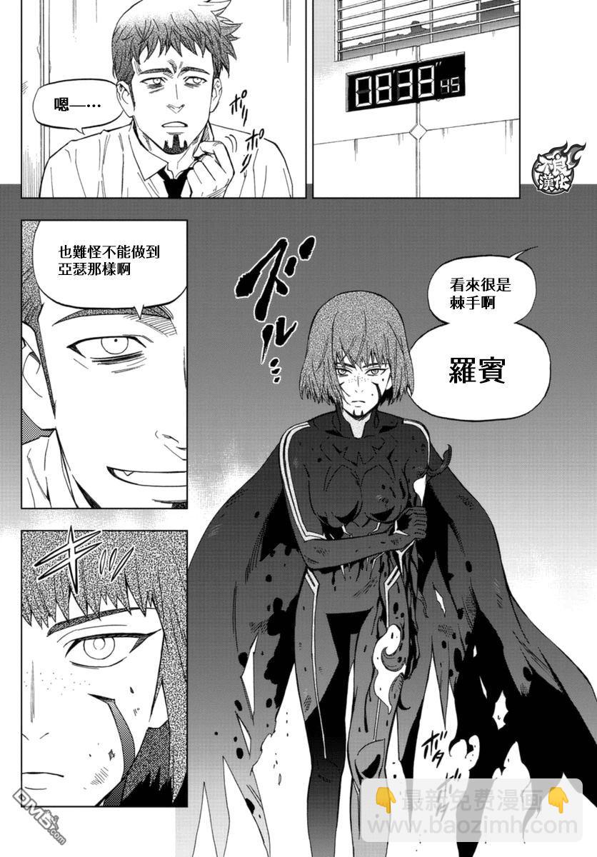 《BIRDMEN》第38话 SPARKS 第32页