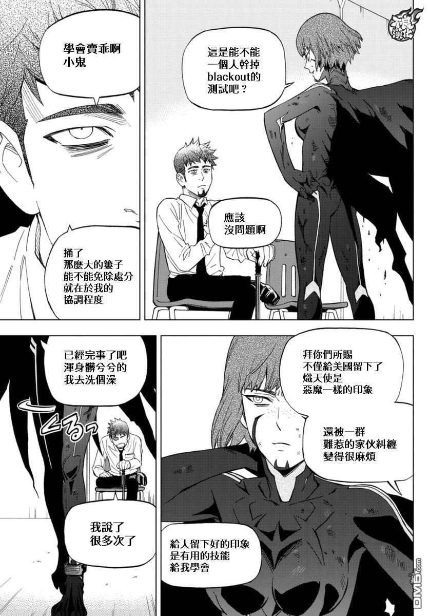 《BIRDMEN》第38话 SPARKS 第33页