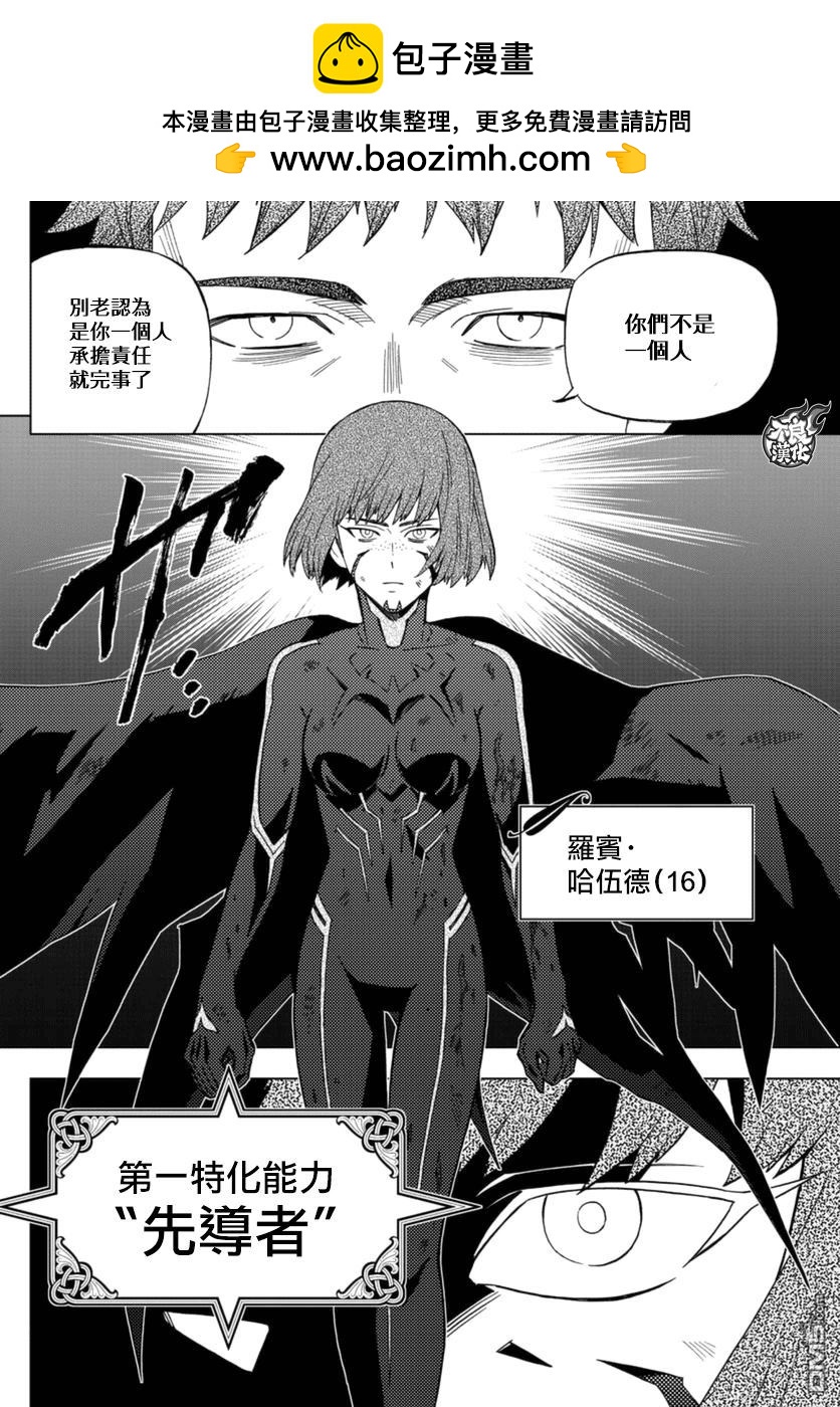 《BIRDMEN》第38话 SPARKS 第34页
