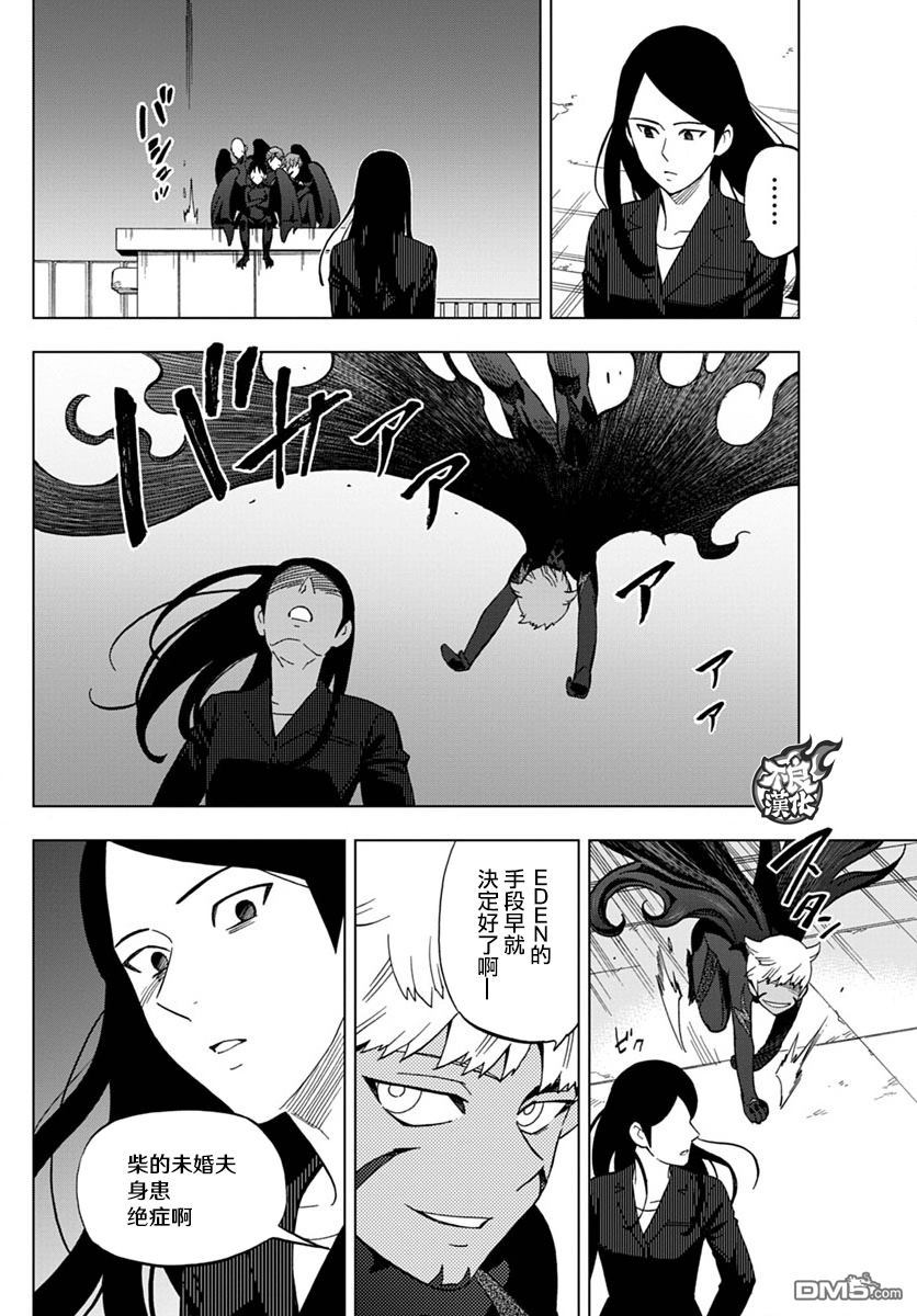 《BIRDMEN》第42话 OPEN YOUR EYES 第10页