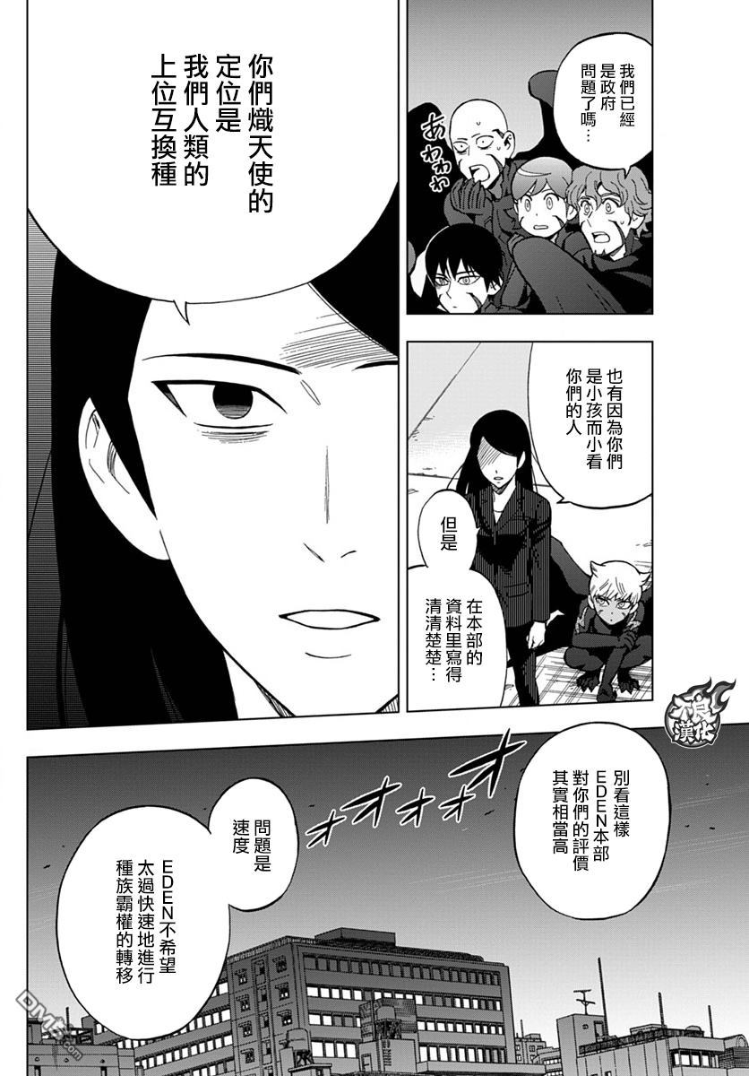 《BIRDMEN》第42话 OPEN YOUR EYES 第14页