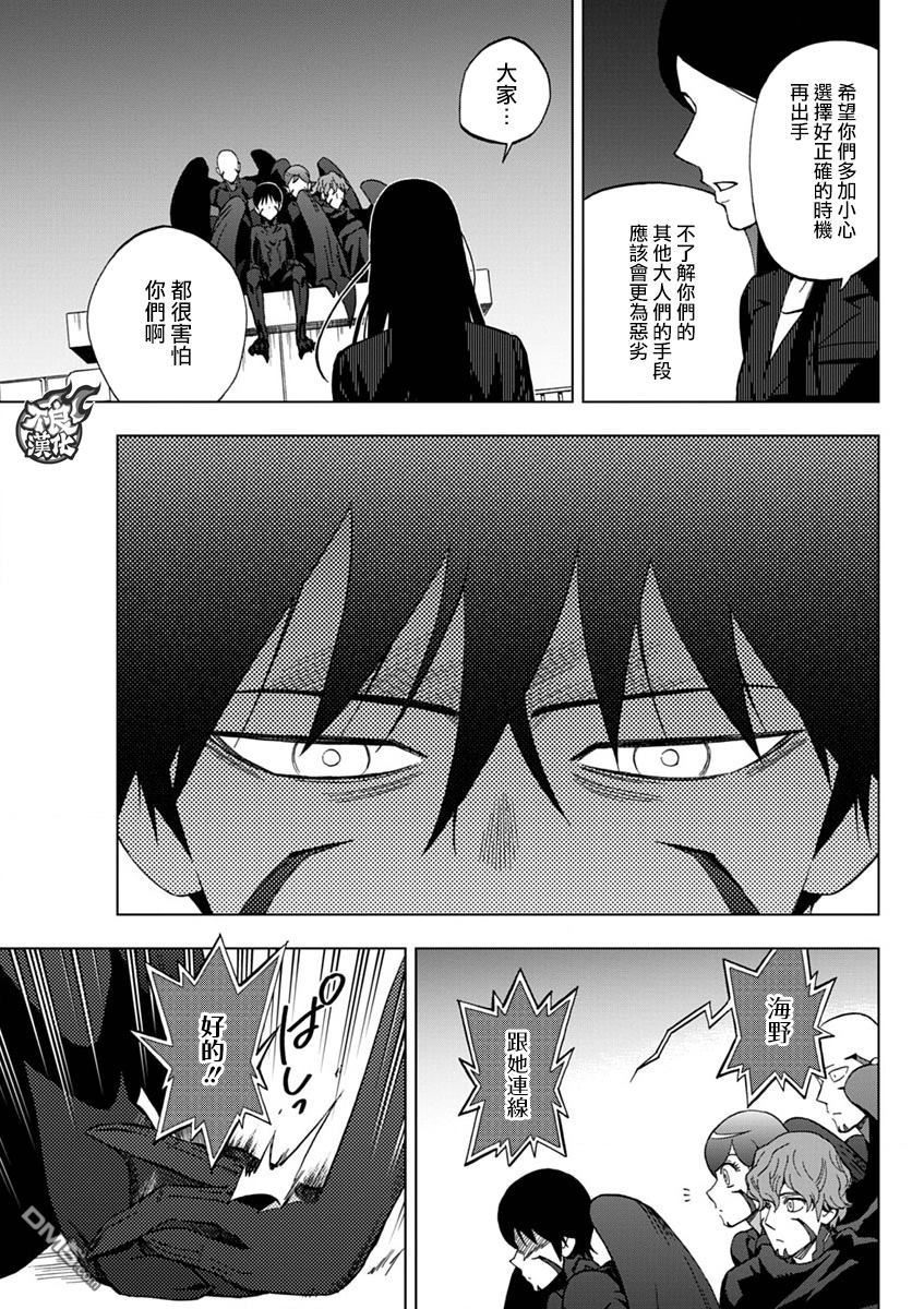 《BIRDMEN》第42话 OPEN YOUR EYES 第15页
