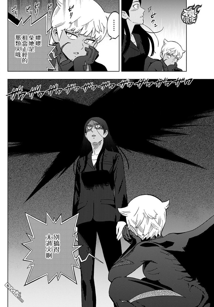 《BIRDMEN》第42话 OPEN YOUR EYES 第16页