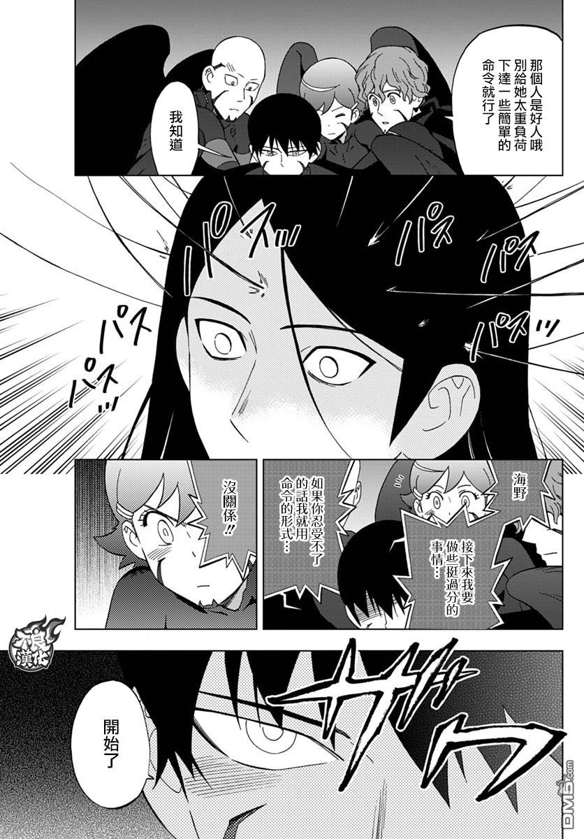 《BIRDMEN》第42话 OPEN YOUR EYES 第17页