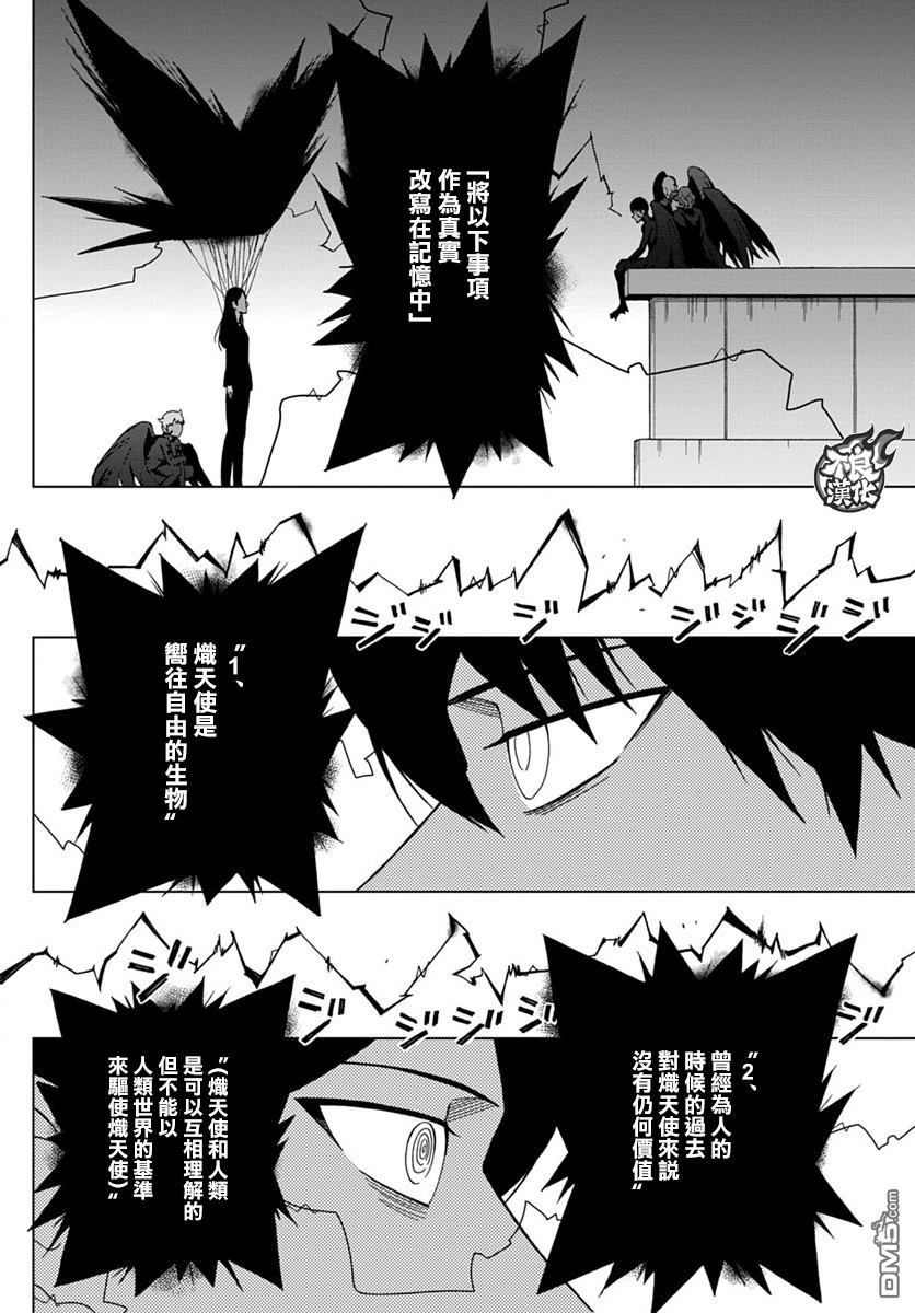 《BIRDMEN》第42话 OPEN YOUR EYES 第18页