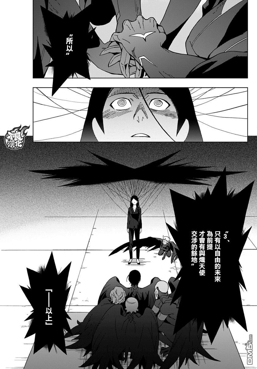 《BIRDMEN》第42话 OPEN YOUR EYES 第19页