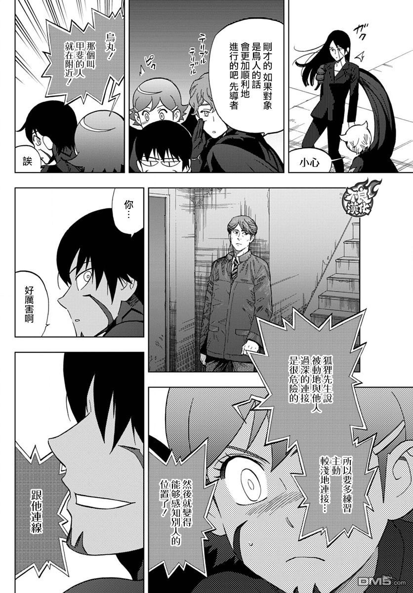 《BIRDMEN》第42话 OPEN YOUR EYES 第20页
