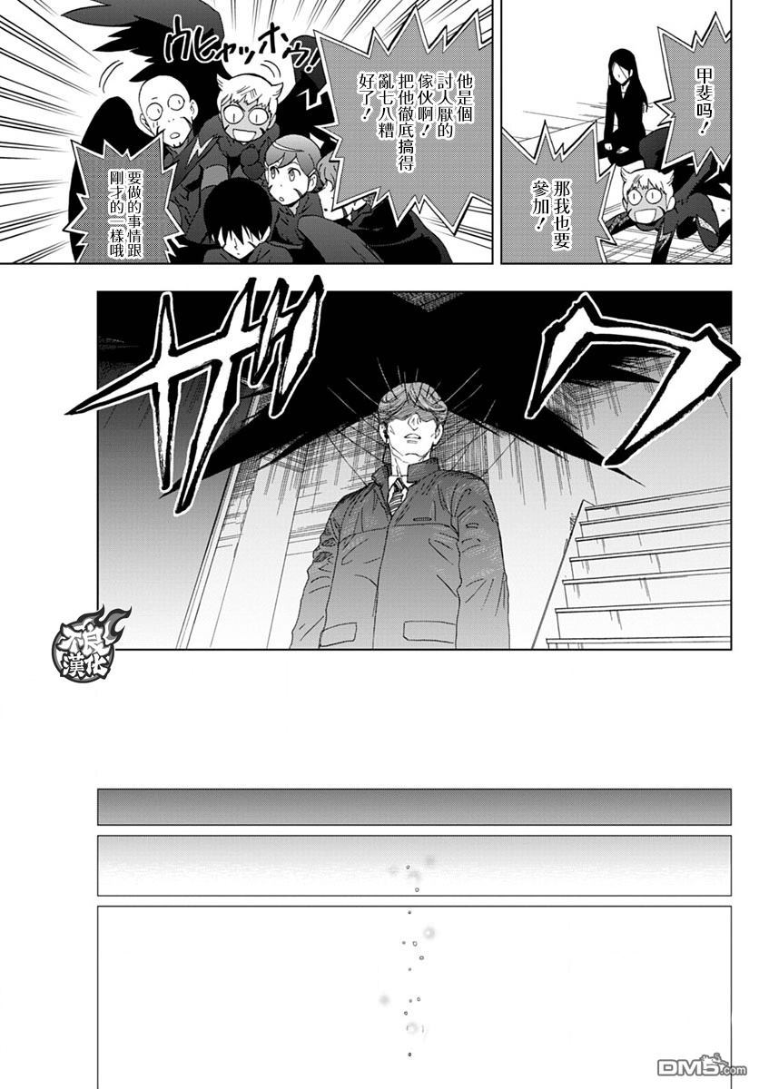 《BIRDMEN》第42话 OPEN YOUR EYES 第21页