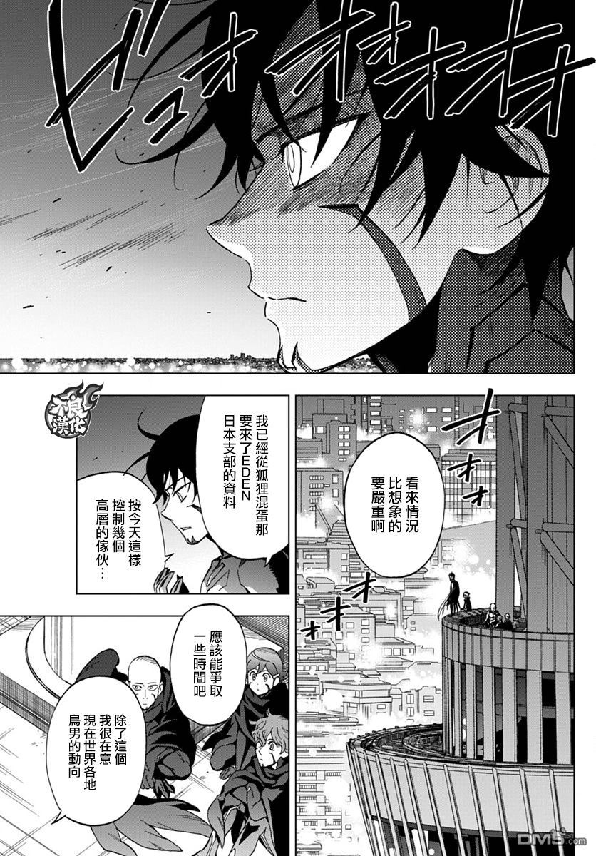 《BIRDMEN》第42话 OPEN YOUR EYES 第23页