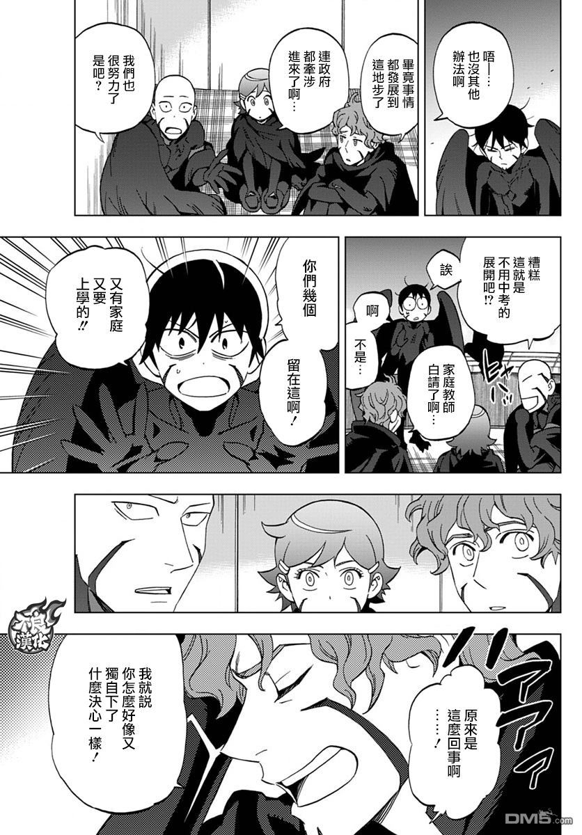 《BIRDMEN》第42话 OPEN YOUR EYES 第25页