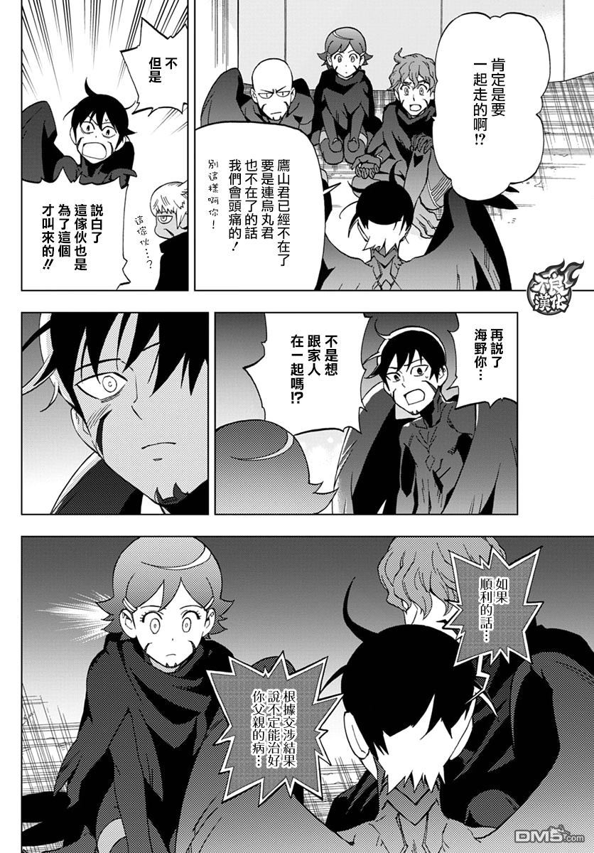 《BIRDMEN》第42话 OPEN YOUR EYES 第26页
