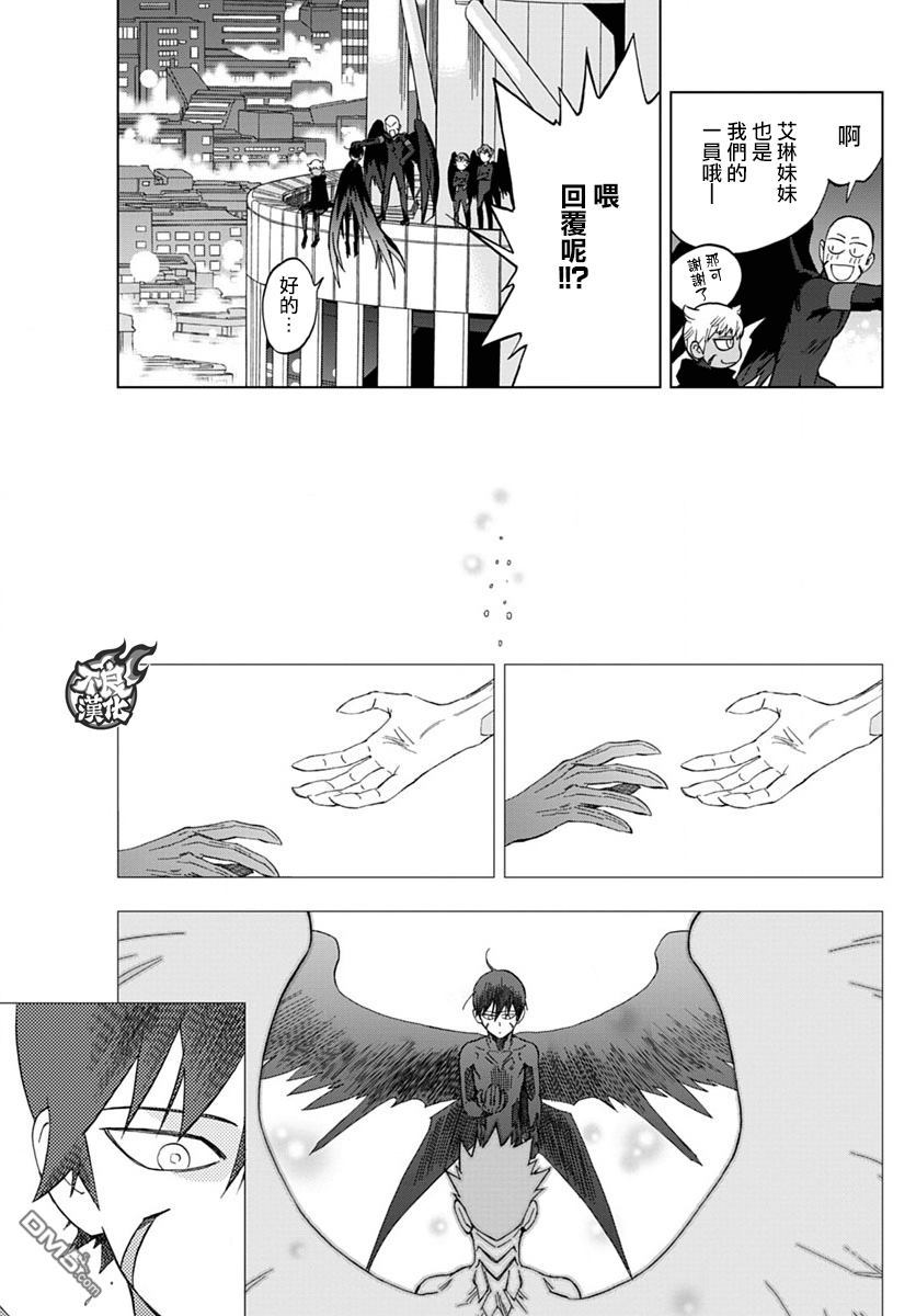 《BIRDMEN》第42话 OPEN YOUR EYES 第29页