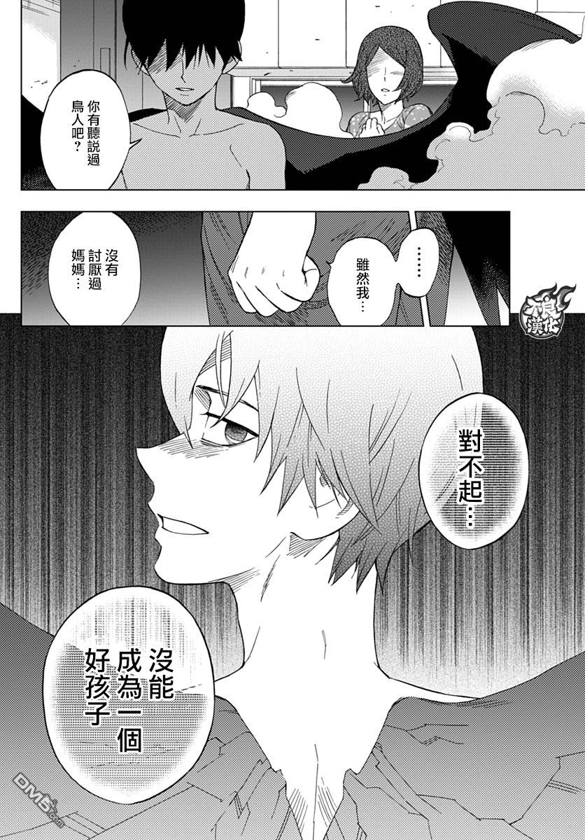 《BIRDMEN》第42话 OPEN YOUR EYES 第35页