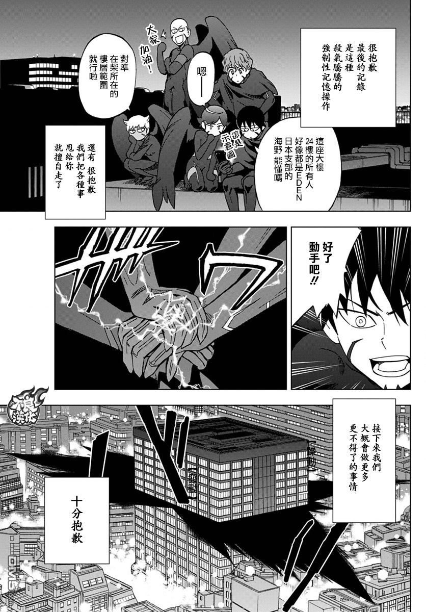 《BIRDMEN》第42话 OPEN YOUR EYES 第38页
