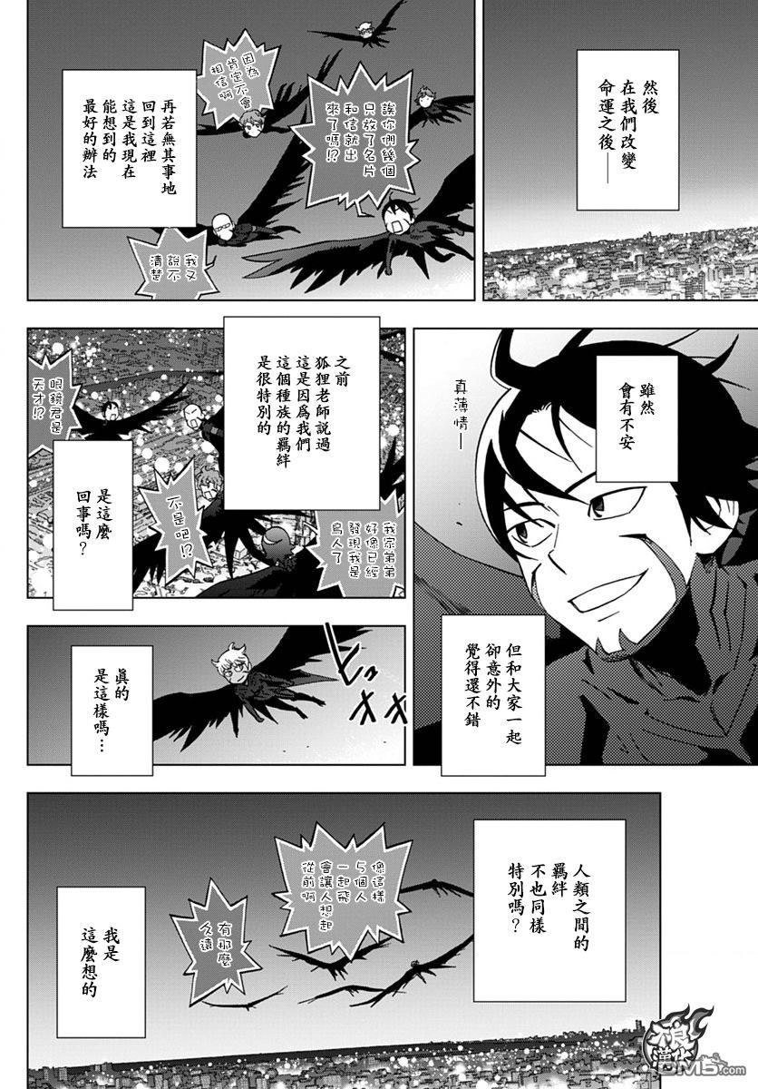 《BIRDMEN》第42话 OPEN YOUR EYES 第39页