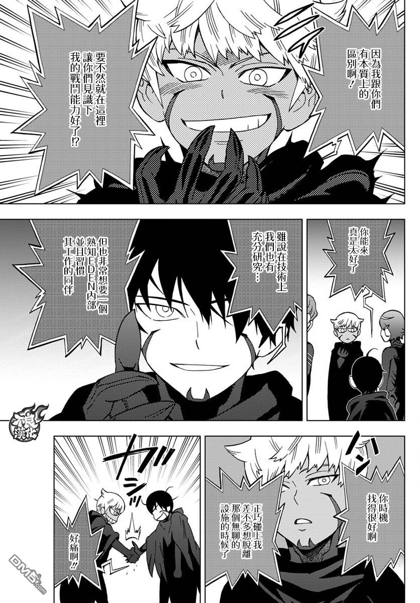 《BIRDMEN》第42话 OPEN YOUR EYES 第5页