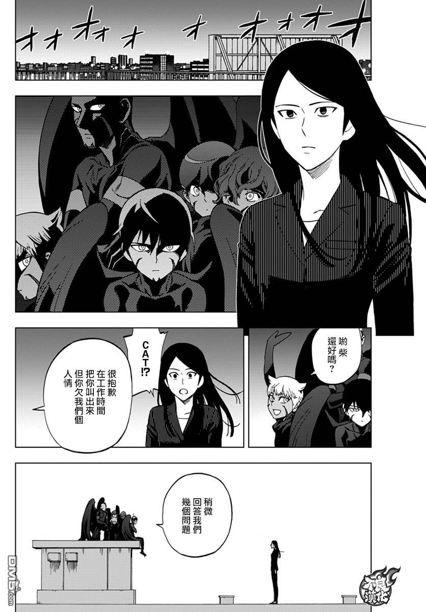 《BIRDMEN》第42话 OPEN YOUR EYES 第8页