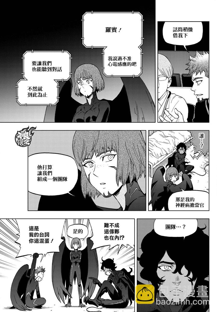 《BIRDMEN》第40话 WHITE OUT 第15页