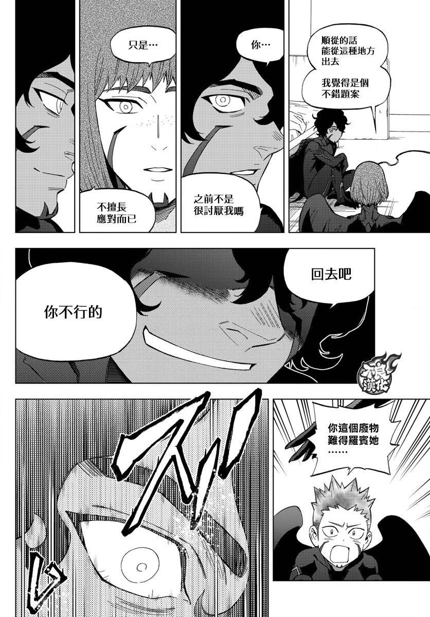 《BIRDMEN》第40话 WHITE OUT 第16页