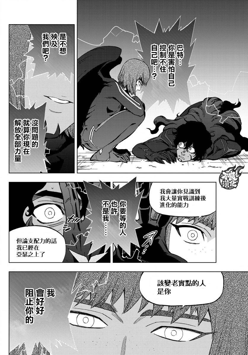 《BIRDMEN》第40话 WHITE OUT 第18页