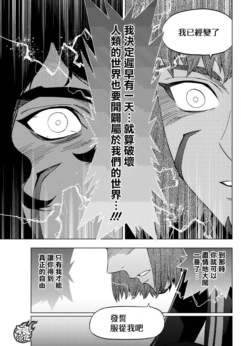 《BIRDMEN》第40话 WHITE OUT 第21页