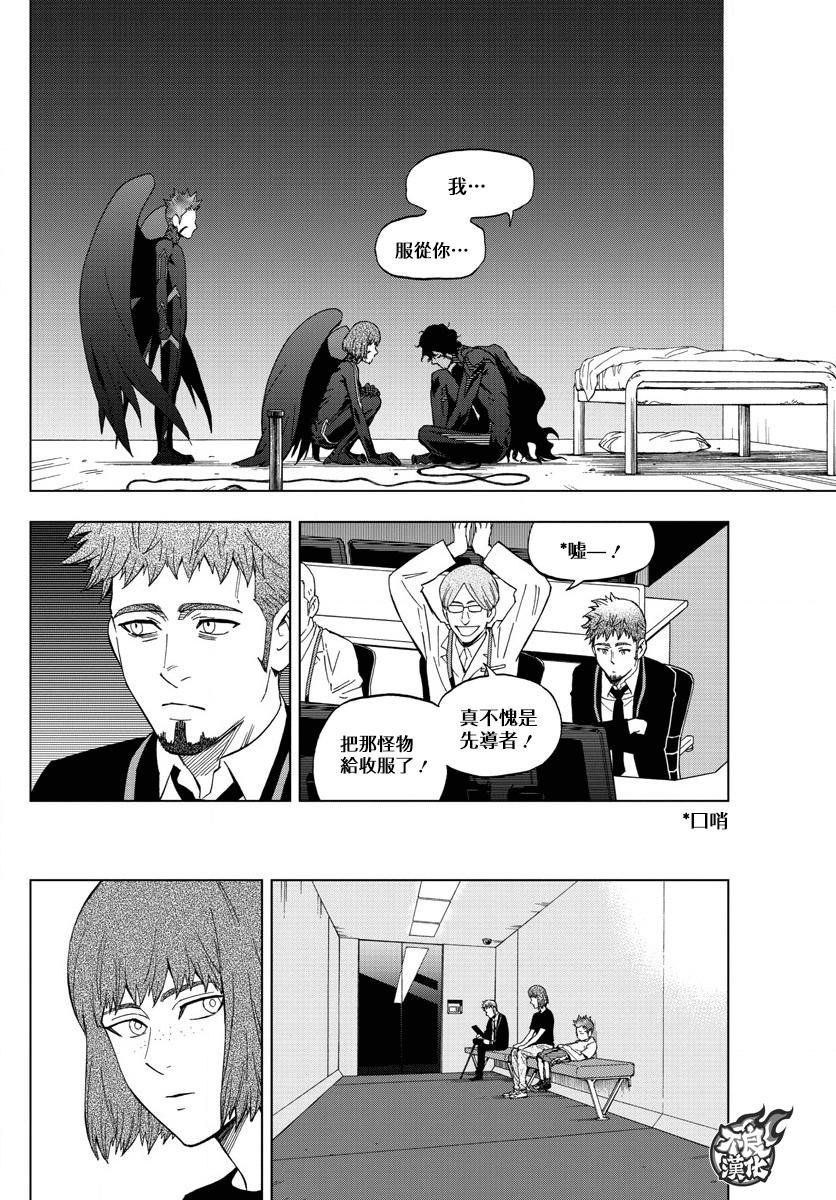 《BIRDMEN》第40话 WHITE OUT 第22页
