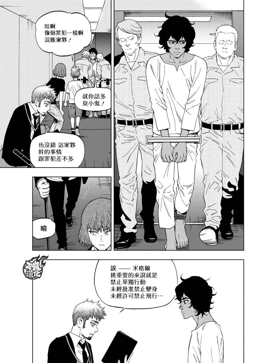 《BIRDMEN》第40话 WHITE OUT 第23页
