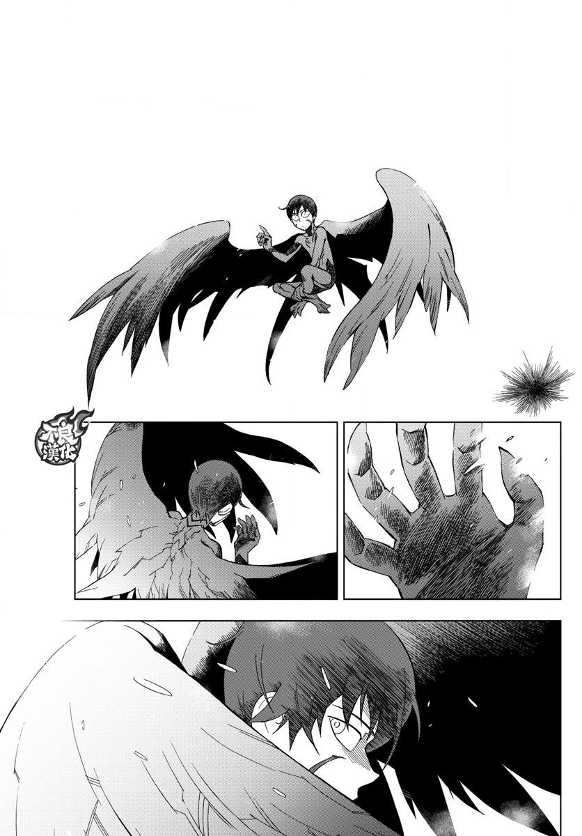 《BIRDMEN》第40话 WHITE OUT 第27页